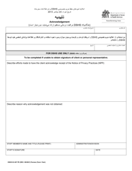 DSHS Form 03-387 Dshs Notice of Privacy Practices for Client Medical Information - Washington (Persian), Page 3