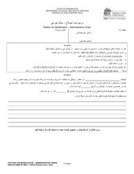 DSHS Form 09-280B Petition for Modification - Administrative Order - Washington (Persian)
