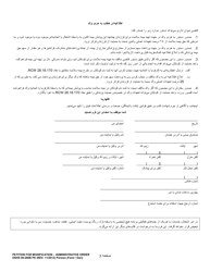 DSHS Form 09-280B Petition for Modification - Administrative Order - Washington (Persian), Page 3