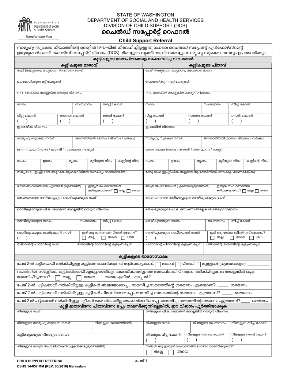 DSHS Form 14-057 Child Support Referral - Washington (Malayalam), Page 1