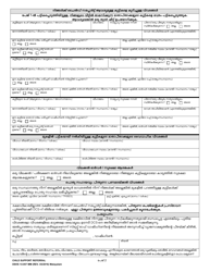 DSHS Form 14-057 Child Support Referral - Washington (Malayalam), Page 2
