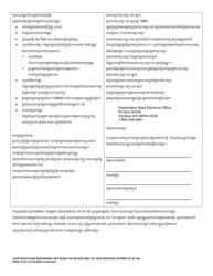 DSHS Form 16-247 Your Rights and Responsibilities When You Receive Mac or Tsoa Services Offered by Aging and Long-Term Support Administration - Washington (Cambodian), Page 2