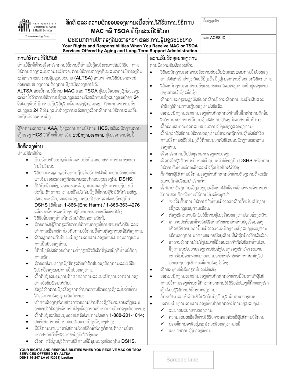 DSHS Form 16-247 Your Rights and Responsibilities When You Receive Mac or Tsoa Services Offered by Aging and Long-Term Support Administration - Washington (Lao), Page 1