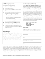 DSHS Form 16-247 Your Rights and Responsibilities When You Receive Mac or Tsoa Services Offered by Aging and Long-Term Support Administration - Washington (Lao), Page 2