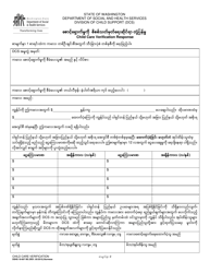 DSHS Form 18-607 Child Care Verification - Washington (Burmese), Page 2