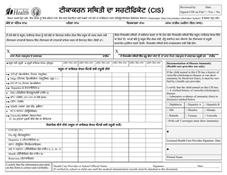 Document preview: DOH Form 348-013 Certificate of Immunization Status (Cis) - Washington (English/Punjabi)