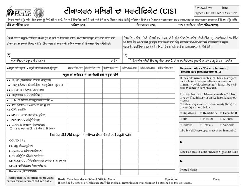 DOH Form 348-013  Printable Pdf