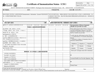 Document preview: DOH Form 348-013 Certificate of Immunization Status (Cis) - Washington (English/Chinese)