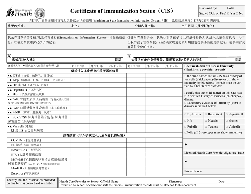 DOH Form 348-013  Printable Pdf