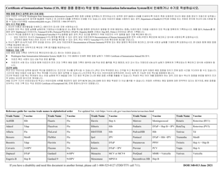 DOH Form 348-013 Certificate of Immunization Status (Cis) - Washington (English/Korean), Page 2