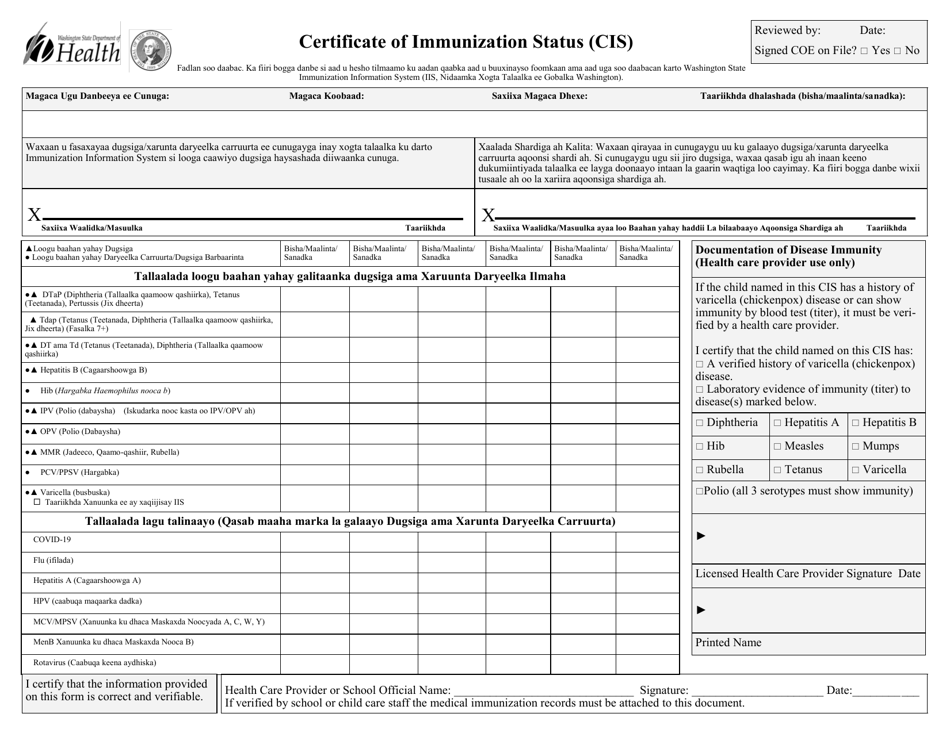 DOH Form 348-013 Certificate of Immunization Status (Cis) - Washington (English / Somali), Page 1