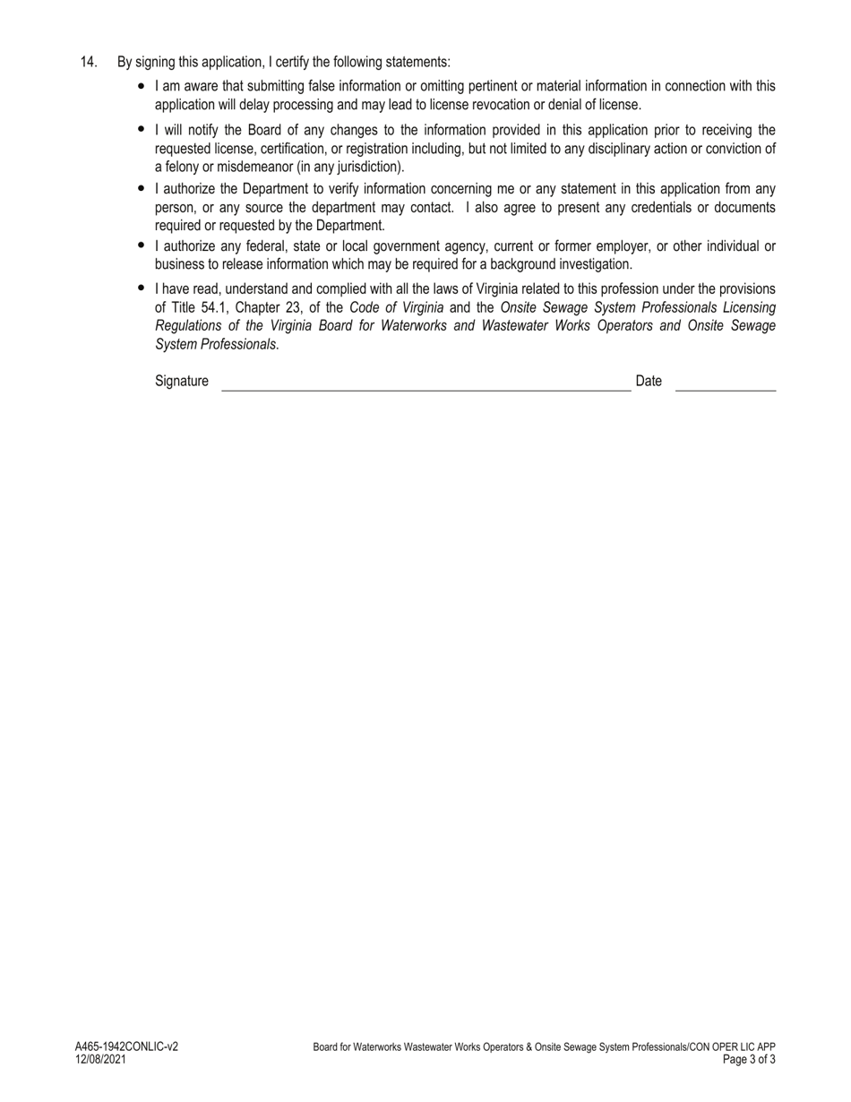 Form A465-1942CONLIC Conventional Onsite Sewage System Operator - License Application - Virginia, Page 3