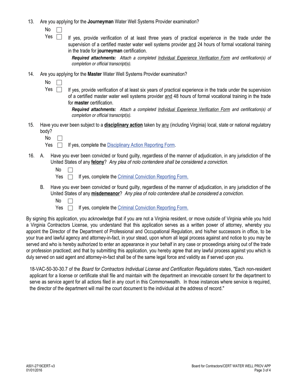Form A501-2719CERT Certified Water Well System Provider Application - Virginia, Page 3