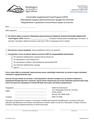 AGR Form 2246 Commodity Supplemental Food Program (Csfp) Notification of Eligibility Determination - Washington (Russian)