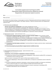 AGR Form 2245 Notification of Eligibility Status Change - Commodity Supplemental Food Program (Csfp) - Washington (Russian)
