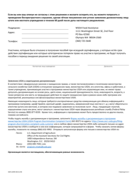 AGR Form 2245 Notification of Eligibility Status Change - Commodity Supplemental Food Program (Csfp) - Washington (Russian), Page 2