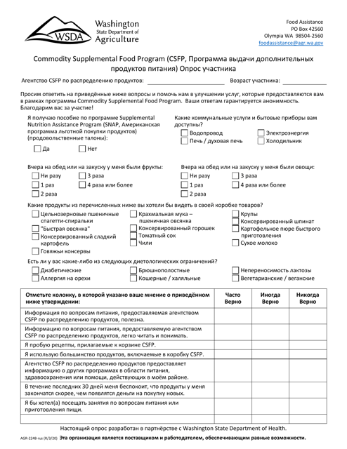 Form AGR-2248 Participant Survey - Commodity Supplemental Food Program (Csfp) - Washington (Russian)