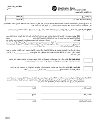 Form RES-540 Move Expense Agreement - Residential - Washington (Arabic)