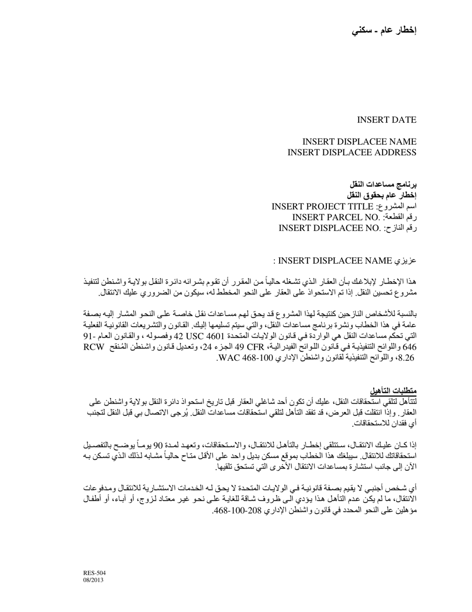 Form RES-504 General Notice - Residential - Washington (Arabic), Page 1