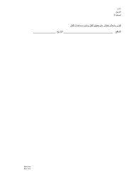 Form RES-504 General Notice - Residential - Washington (Arabic), Page 3