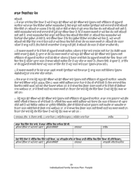DCYF Form 15-055 Individualized Family Service Plan (Ifsp) - Washington (Punjabi), Page 19