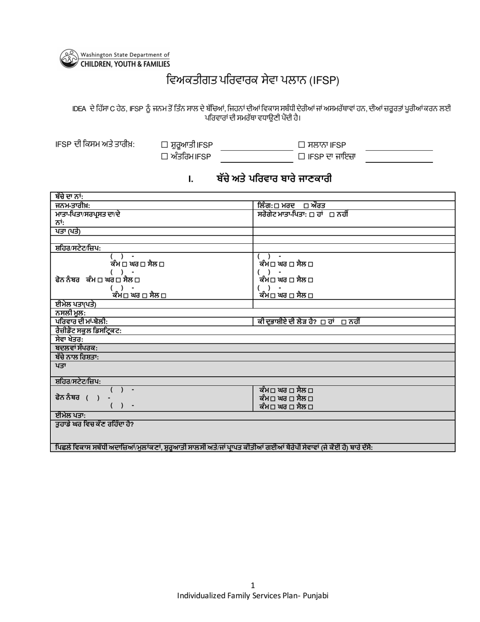 DCYF Form 15-055 Individualized Family Service Plan (Ifsp) - Washington (Punjabi), Page 1