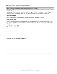 DCYF Form 15-055 Individualized Family Service Plan (Ifsp) - Washington (Punjabi), Page 21