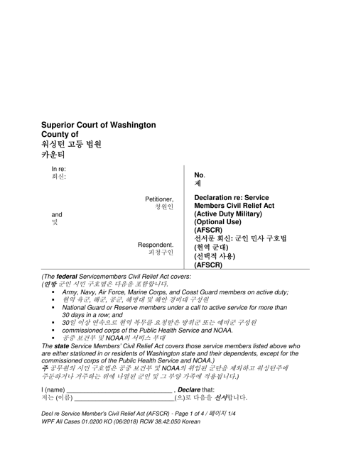 Form All Cases01.0200 Declaration Re: Service Members Civil Relief Act - Washington (English/Korean)
