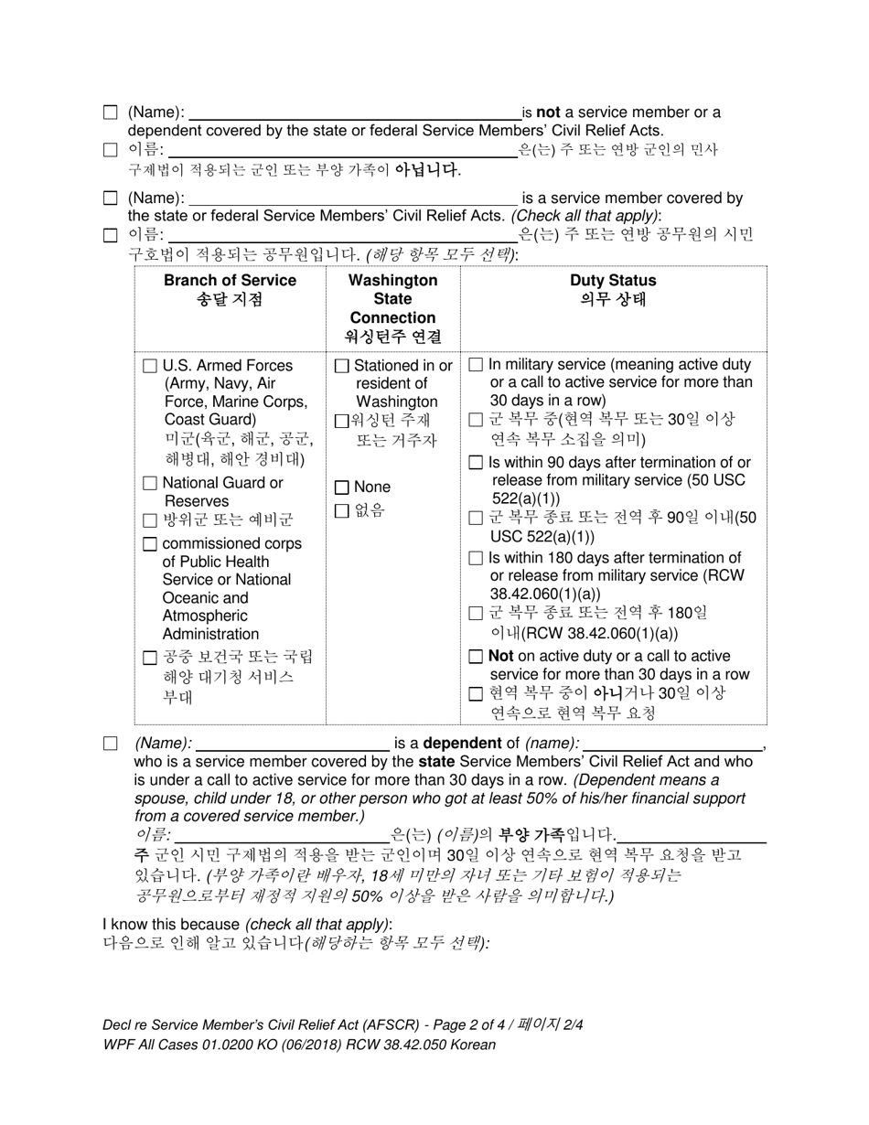 Form All Cases01.0200 Declaration Re: Service Members Civil Relief Act - Washington (English / Korean), Page 2