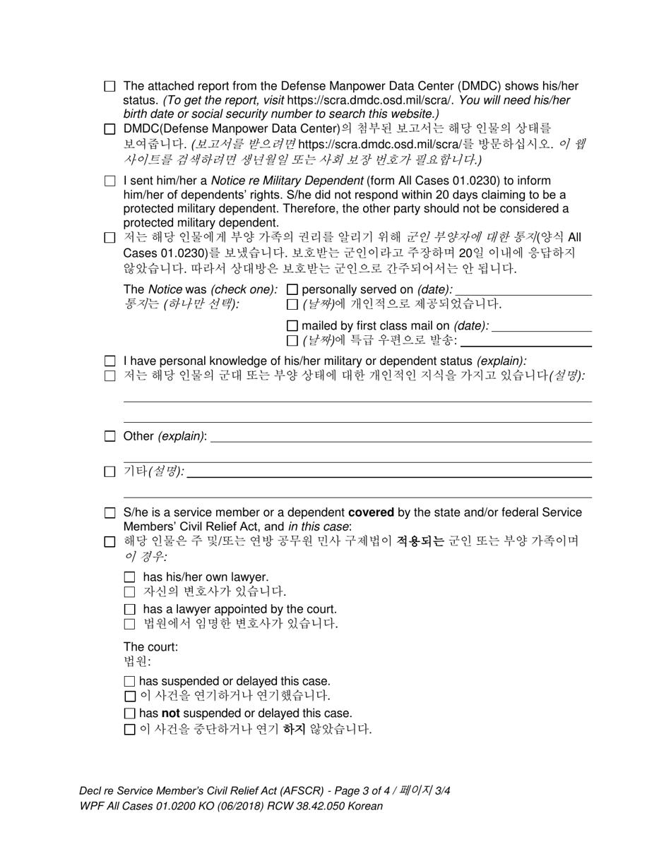 Form All Cases01.0200 Declaration Re: Service Members Civil Relief Act - Washington (English / Korean), Page 3