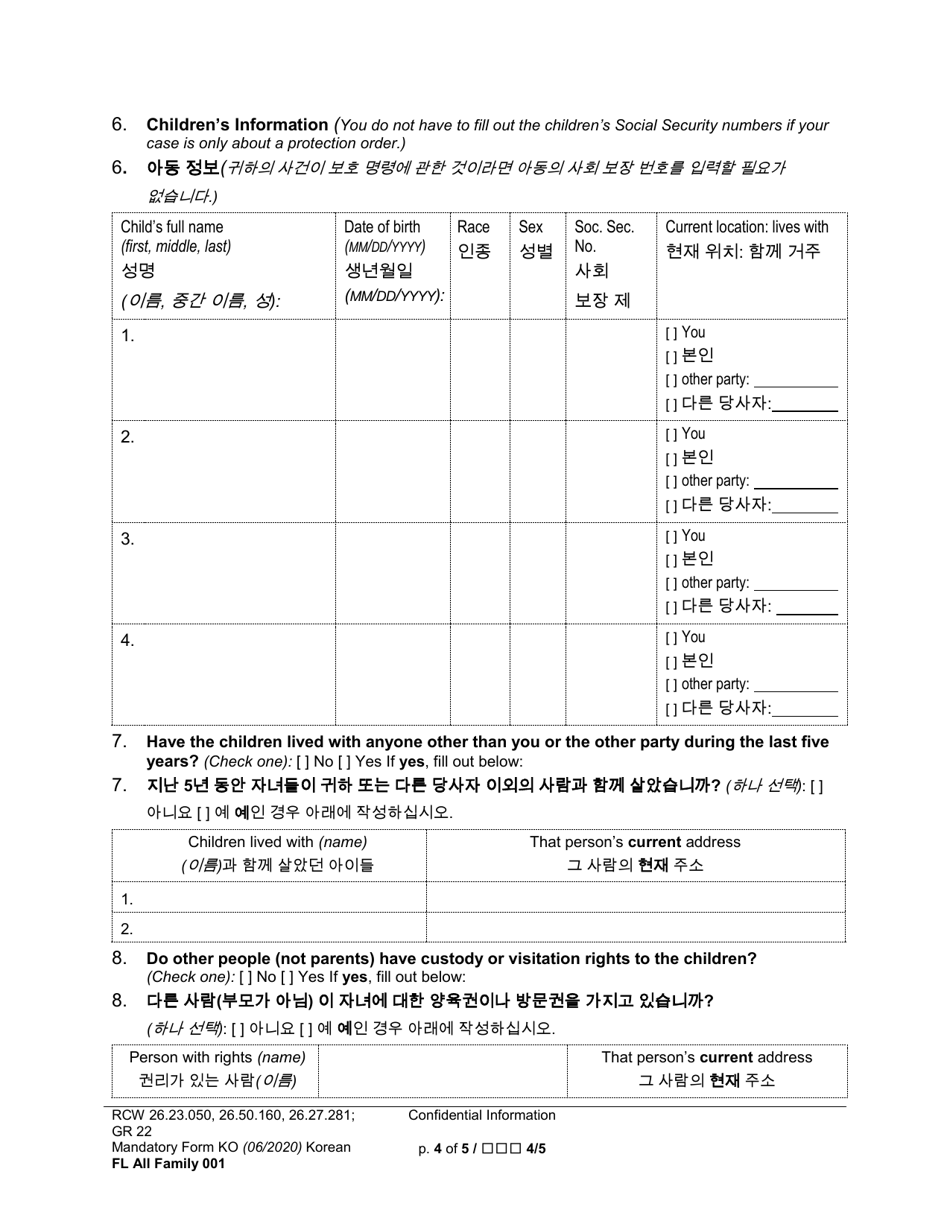 Form FL All Family001 Confidential Information (Cif) - Washington (English / Korean), Page 4