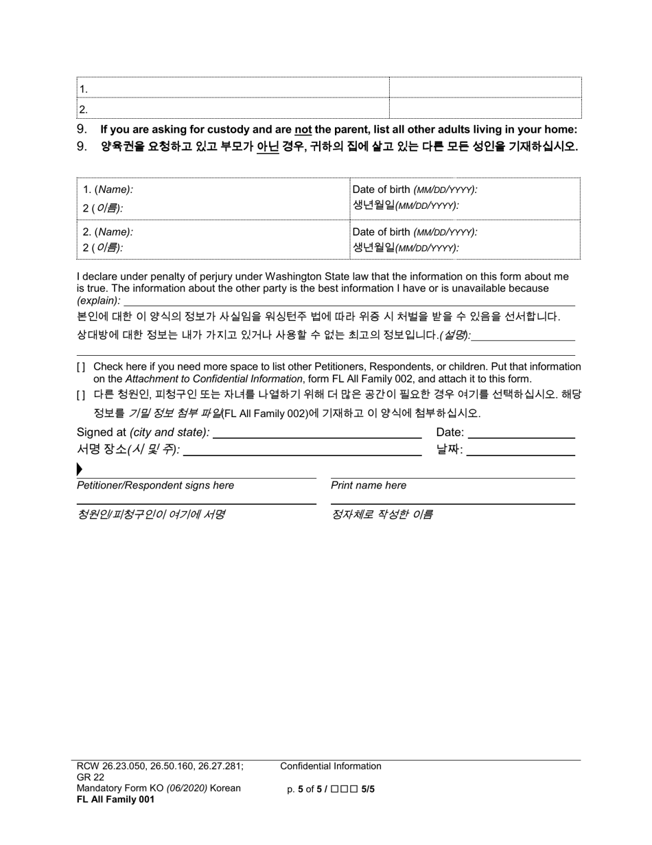 Form FL All Family001 Confidential Information (Cif) - Washington (English / Korean), Page 5
