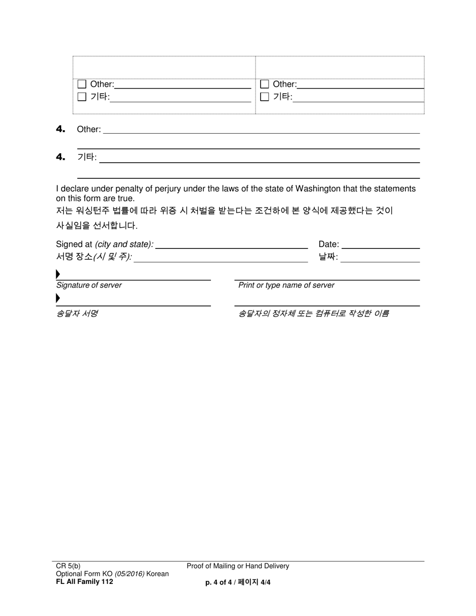 Form FL All Family112 Proof of Mailing or Hand Delivery (For Documents After Summons and Petition) - Washington (English / Korean), Page 4
