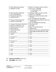 Form FL All Family117 Service Accepted - Washington (English/Korean), Page 2
