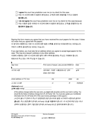 Form FL All Family117 Service Accepted - Washington (English/Korean), Page 3