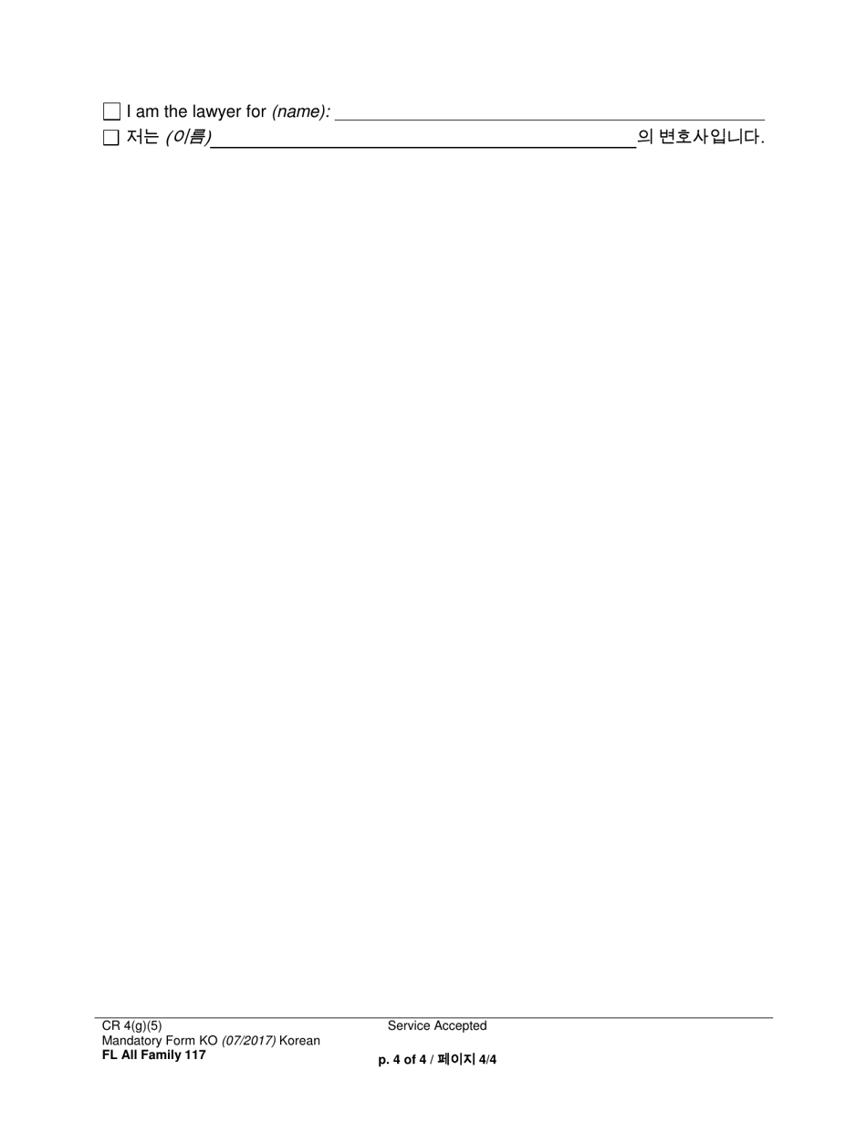Form FL All Family117 Service Accepted - Washington (English / Korean), Page 4