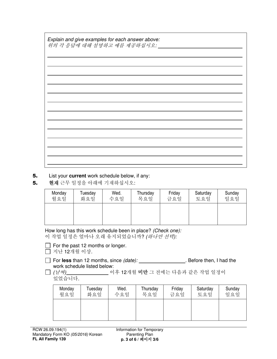 Form FL All Family139 Information for Temporary Parenting Plan - Washington (English / Korean), Page 3