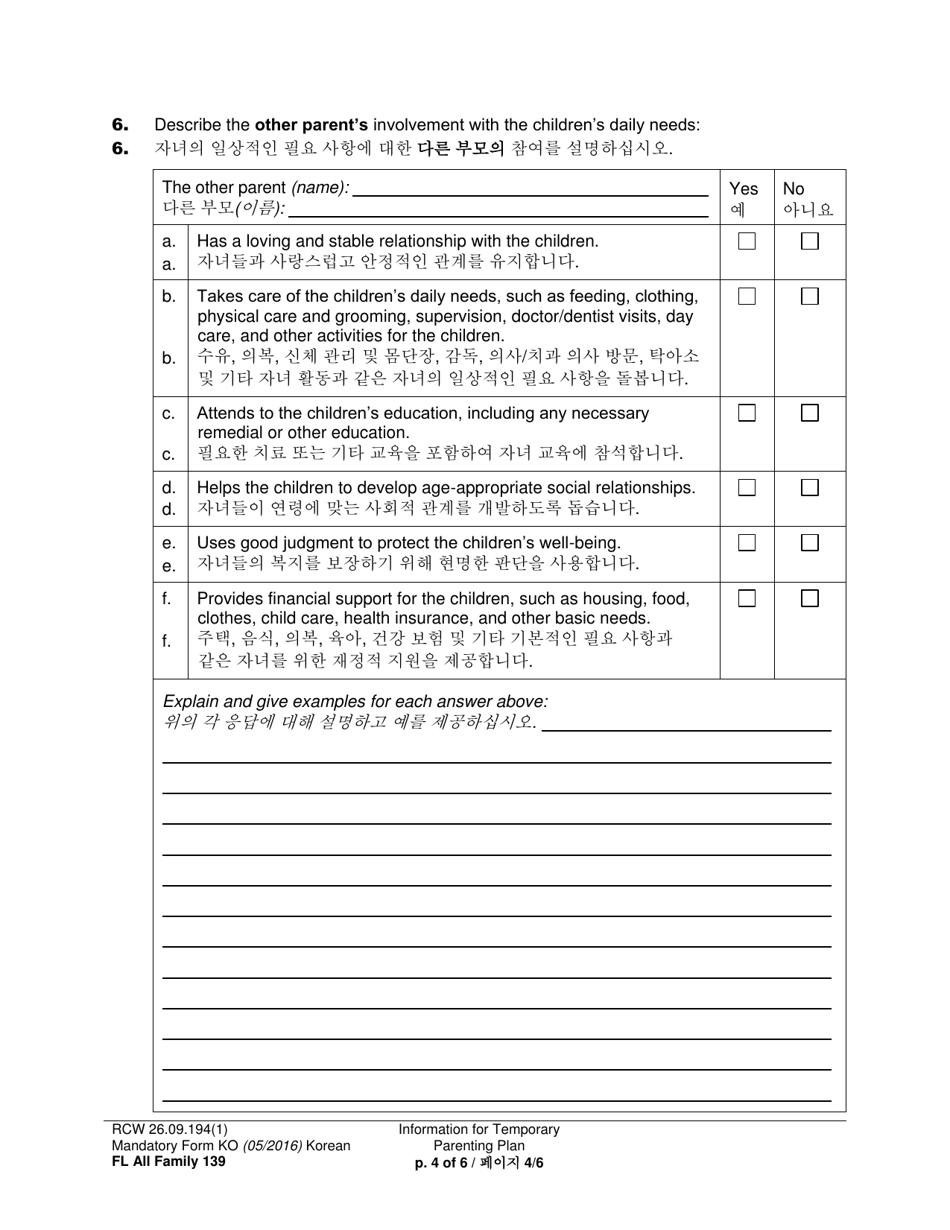 Form FL All Family139 Information for Temporary Parenting Plan - Washington (English / Korean), Page 4