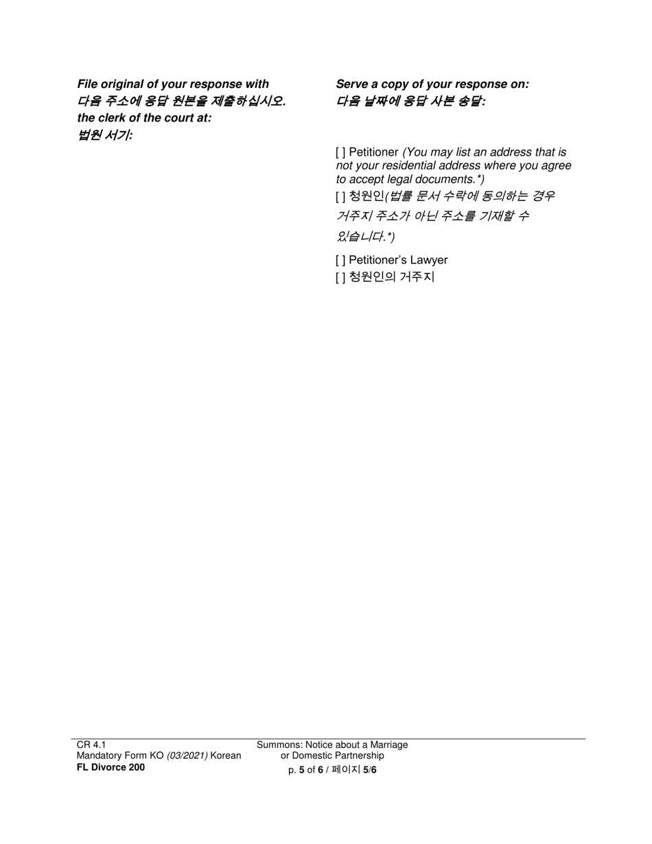 Form FL Divorce200 Summons: Notice About a Marriage or Domestic Partnership - Washington (English / Korean), Page 5