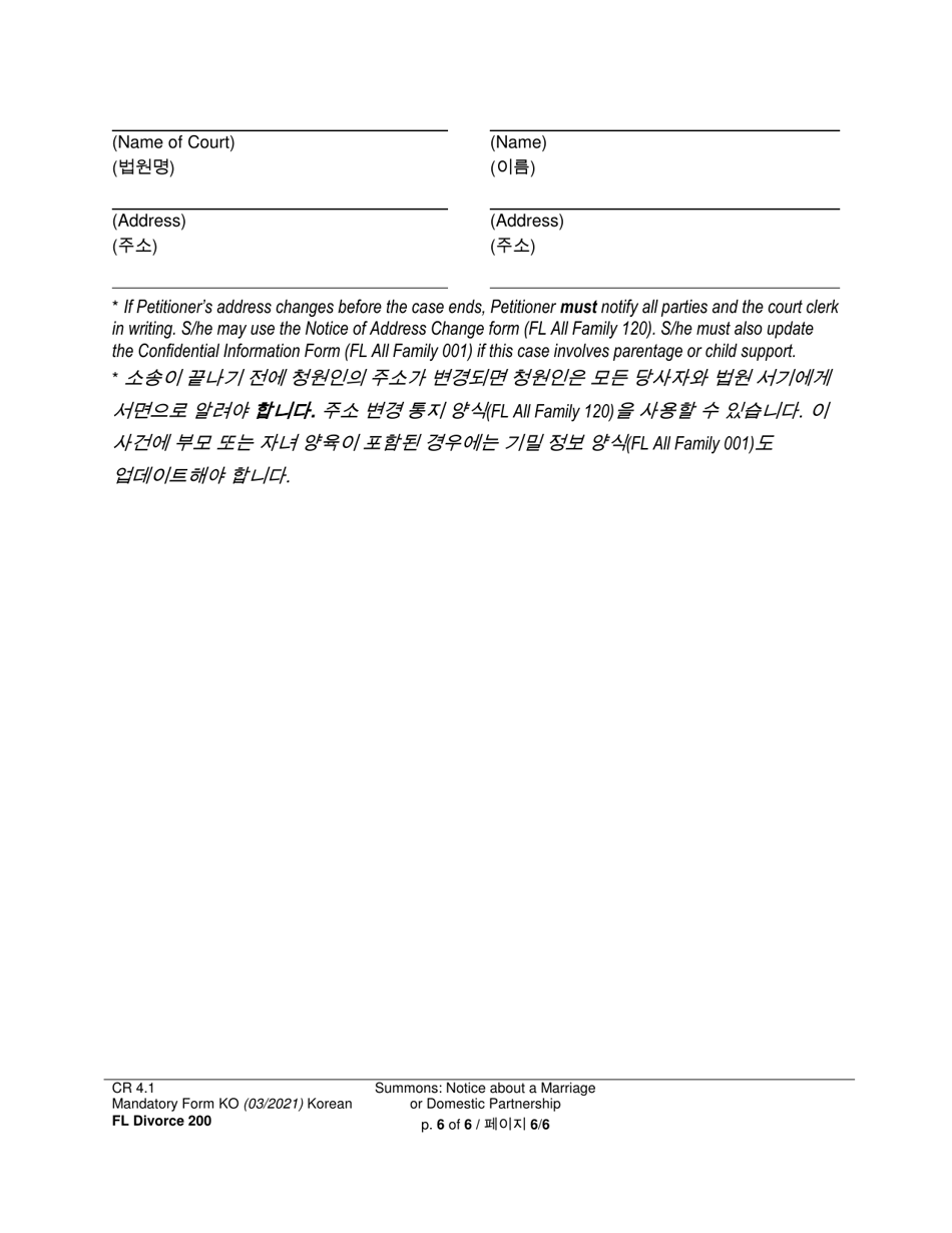Form FL Divorce200 Summons: Notice About a Marriage or Domestic Partnership - Washington (English / Korean), Page 6