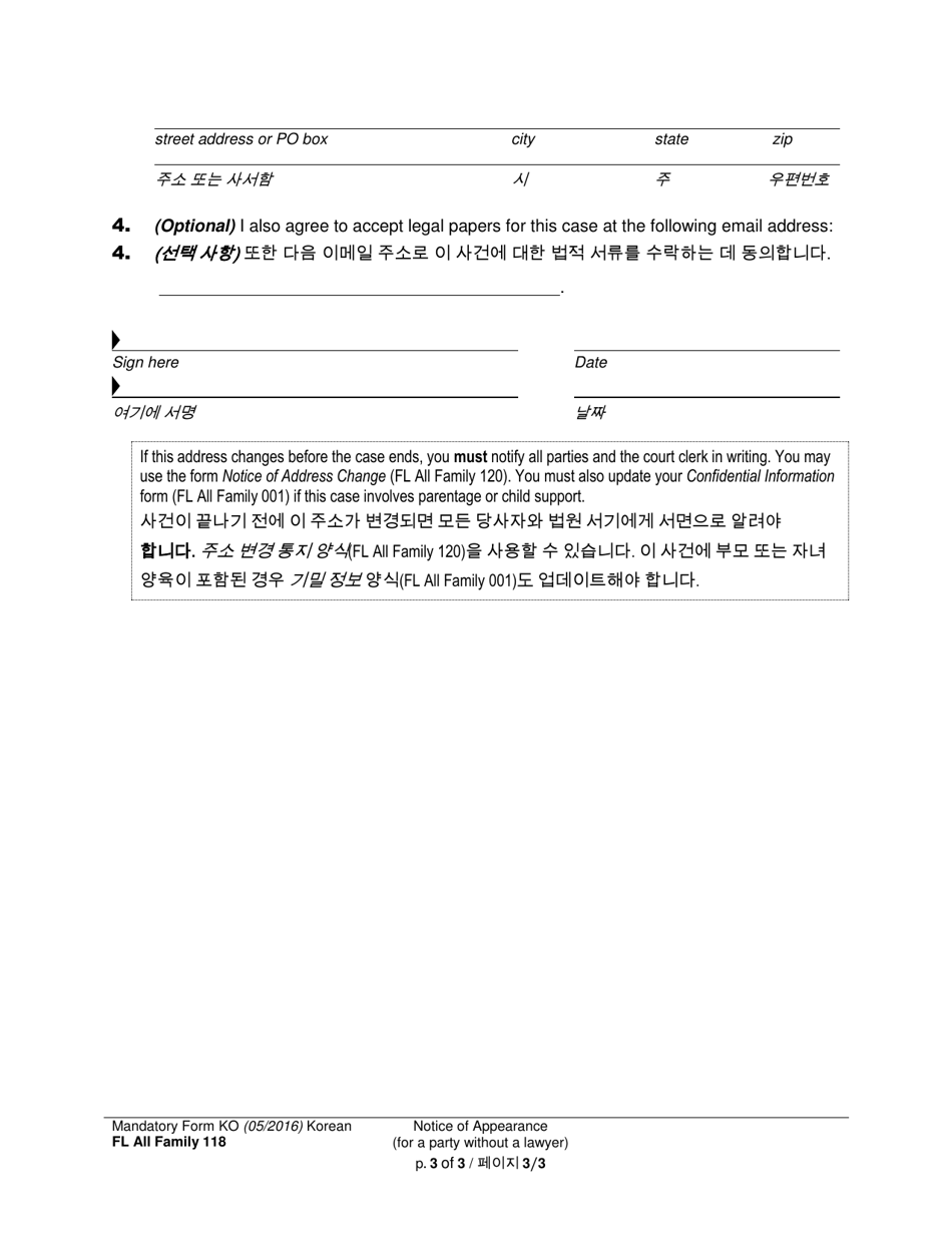 Form FL All Family118 Notice of Appearance (For a Party Without a Lawyer) - Washington (English / Korean), Page 3