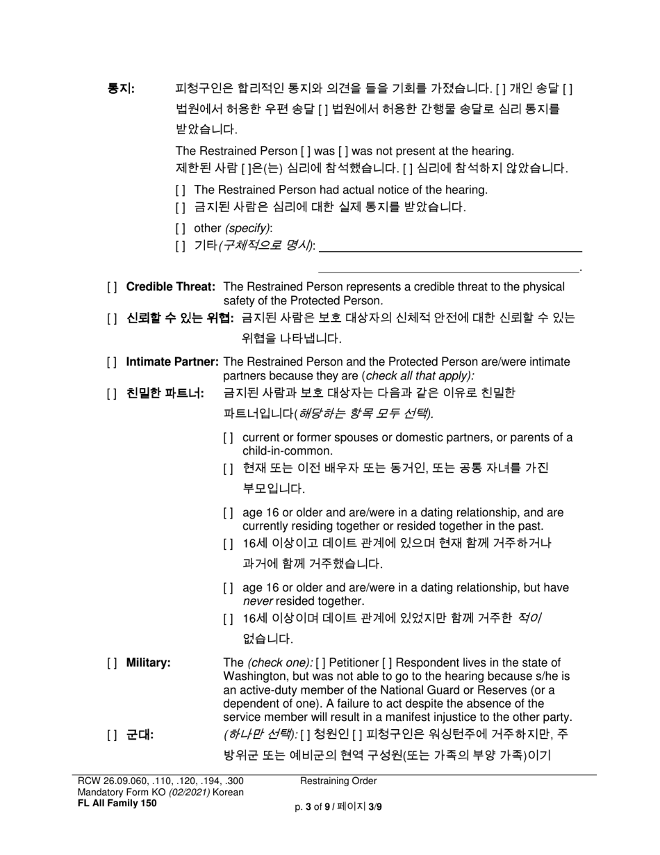 Form FL All Family150 Restraining Order - Washington (English / Korean), Page 3