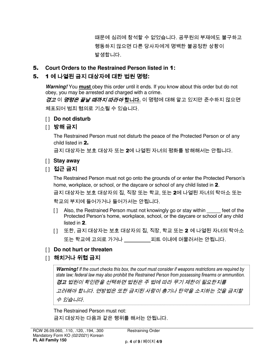 Form FL All Family150 Restraining Order - Washington (English / Korean), Page 4
