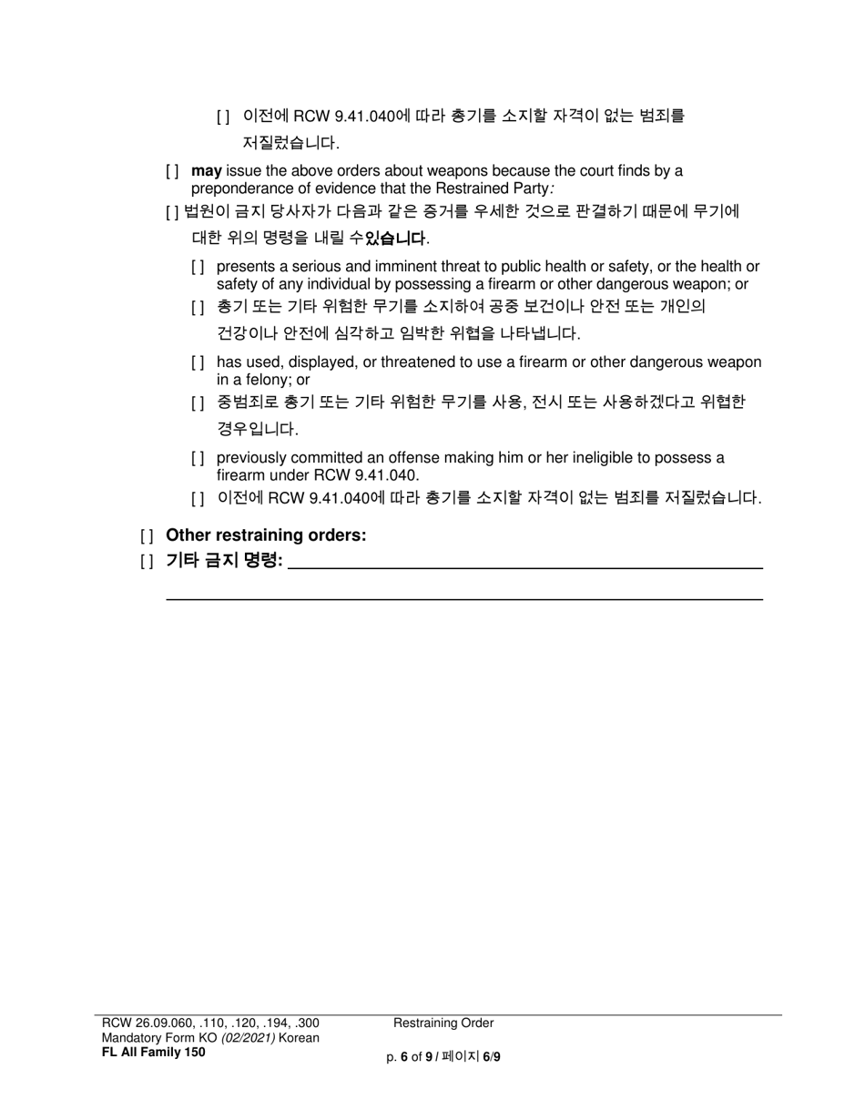 Form FL All Family150 Restraining Order - Washington (English / Korean), Page 6