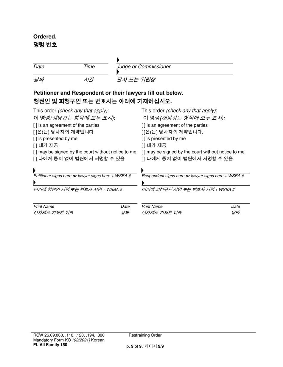 Form FL All Family150 Restraining Order - Washington (English / Korean), Page 9