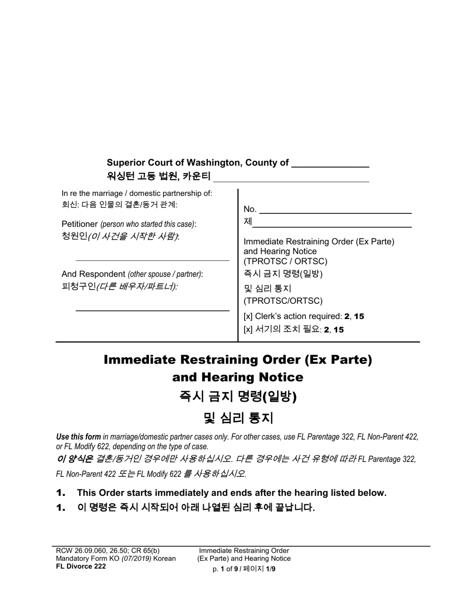 Form FL Divorce222 Immediate Restraining Order (Ex Parte) and Hearing Notice - Washington (English / Korean), Page 1