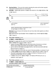 Form FL Divorce222 Immediate Restraining Order (Ex Parte) and Hearing Notice - Washington (English/Korean), Page 2