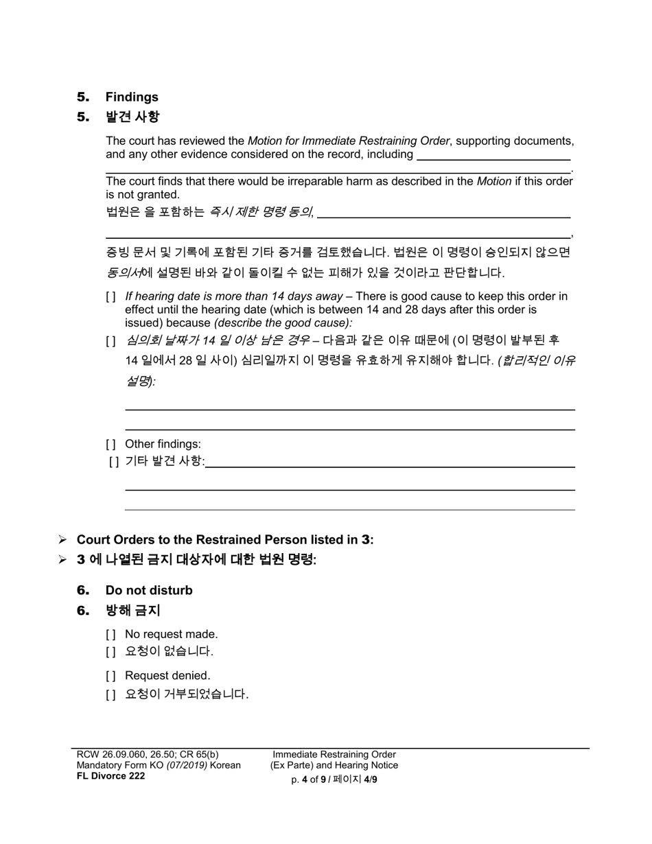 Form FL Divorce222 Immediate Restraining Order (Ex Parte) and Hearing Notice - Washington (English / Korean), Page 4