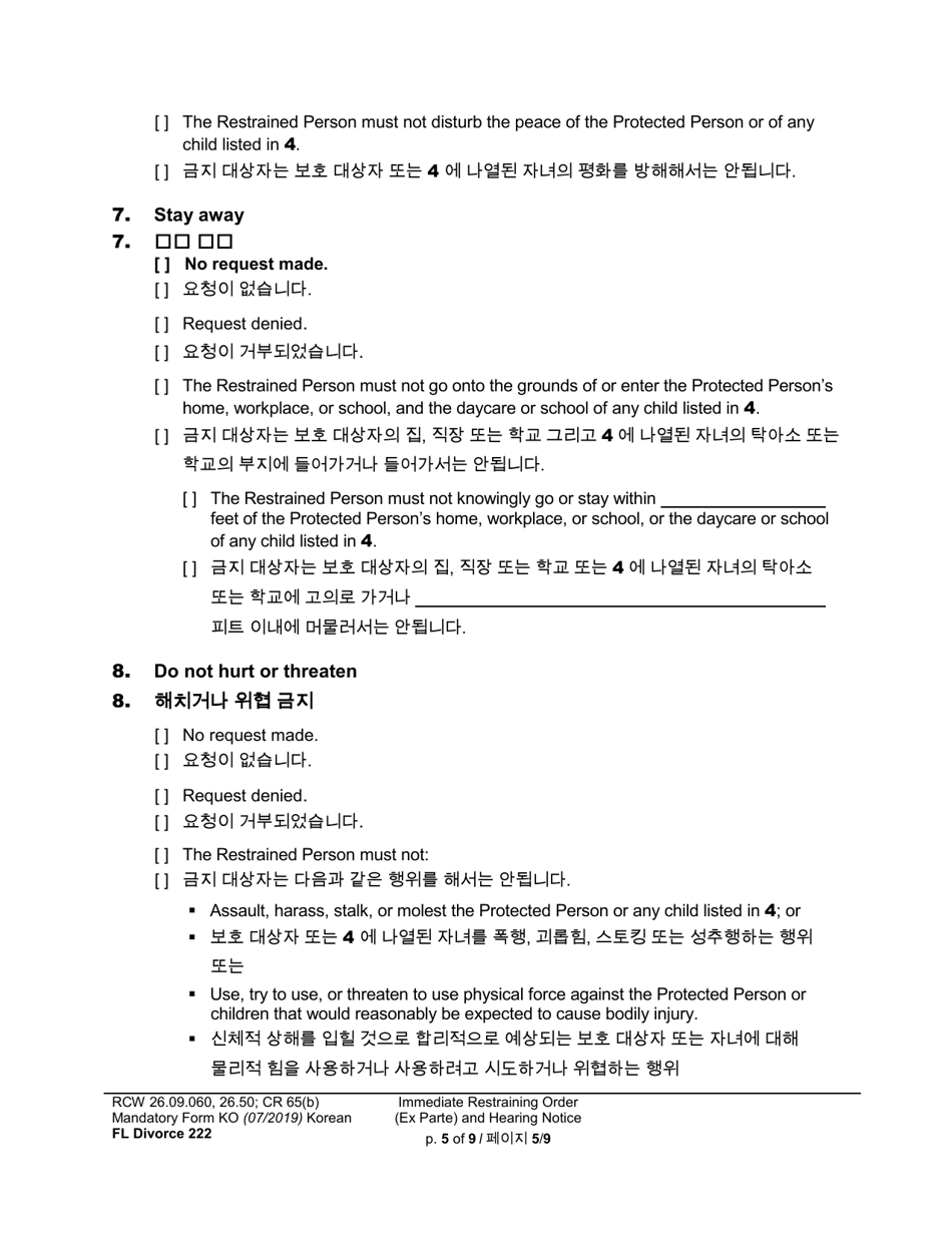 Form FL Divorce222 Immediate Restraining Order (Ex Parte) and Hearing Notice - Washington (English / Korean), Page 5