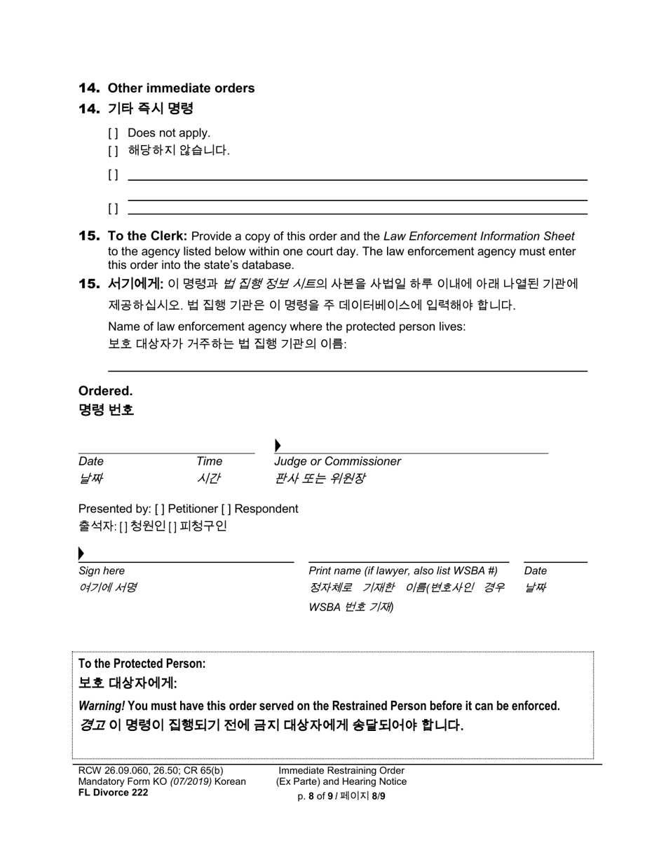 Form FL Divorce222 Immediate Restraining Order (Ex Parte) and Hearing Notice - Washington (English / Korean), Page 8